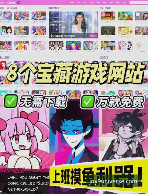 揭秘九游娱乐平台:你所不知道的正版游戏下载站