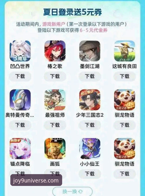 九游安卓版深度解析:掌握这5个关键技巧,轻松畅玩海量手游