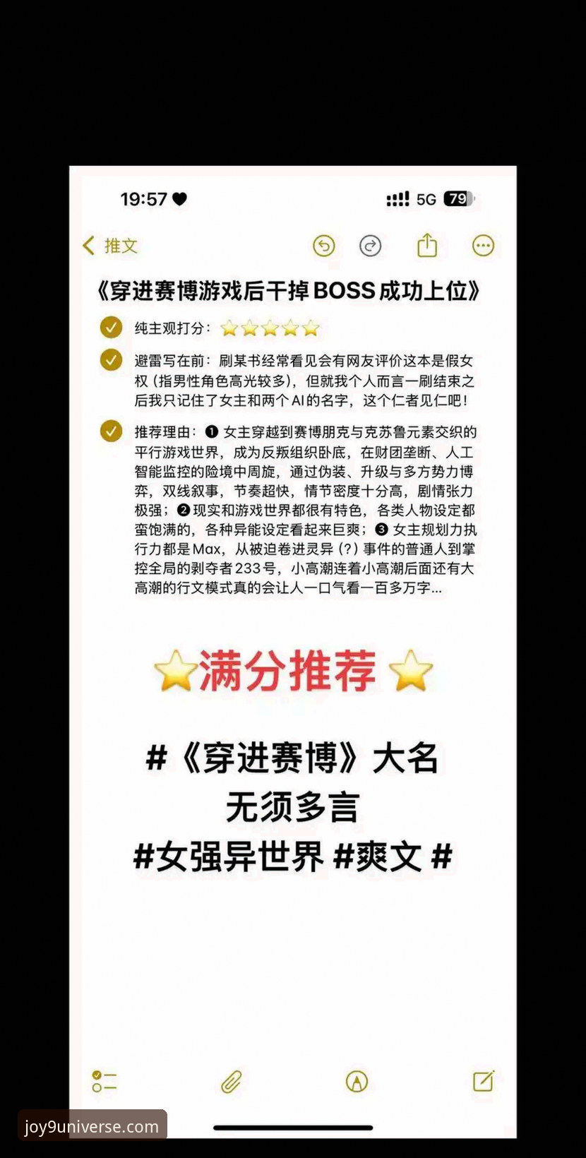 资深用户分享：在九游平台沉浸式体验世预赛附加赛的实战心得