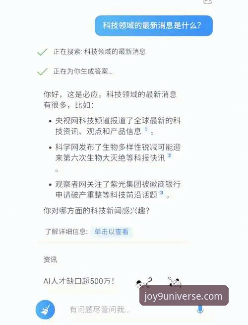 老用户深度体验分享：从安东尼的MVP预言到九游手机版如何改变看球习惯