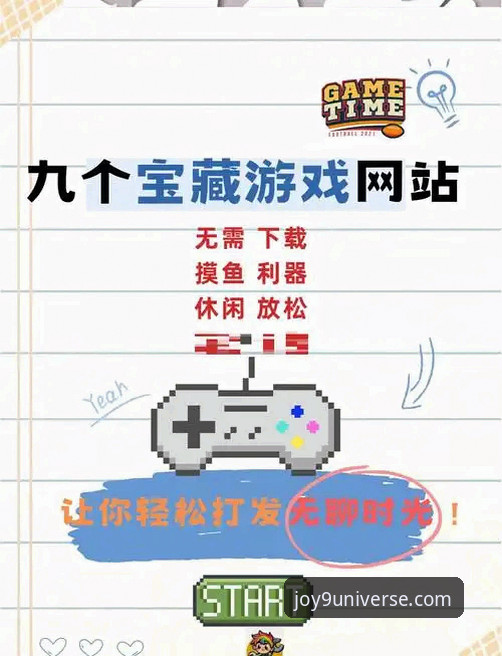 九游娱乐平台实用指南：从官方渠道下载到高效使用的必备知识